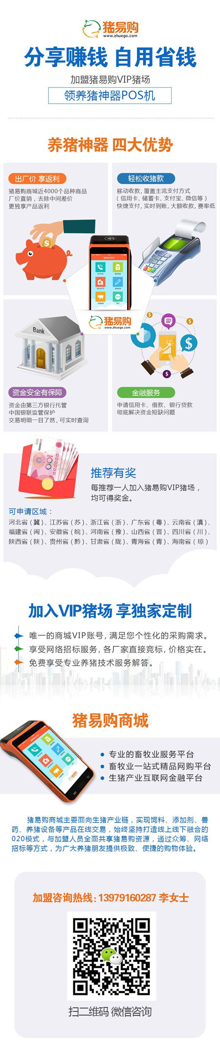 同样是养猪，为啥有的人一年能省好几万块钱？！