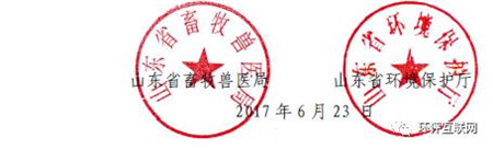 畜牧养殖标准、处理设施和环评问题 山东发文都明确了!