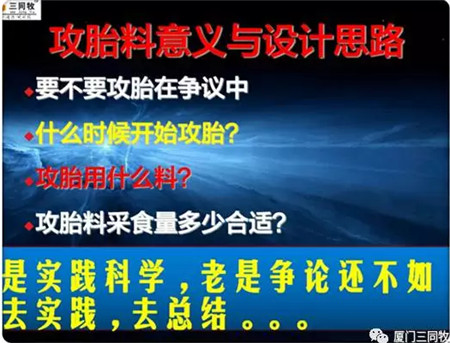 中国饲料营养与脂肪应用--时代论坛