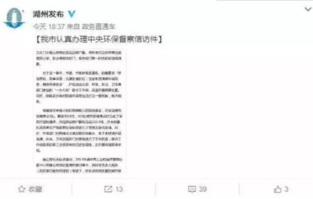 时隔4年湖州偷埋病死猪被曝光 是因为中央来人了