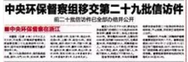 时隔4年湖州偷埋病死猪被曝光 是因为中央来人了