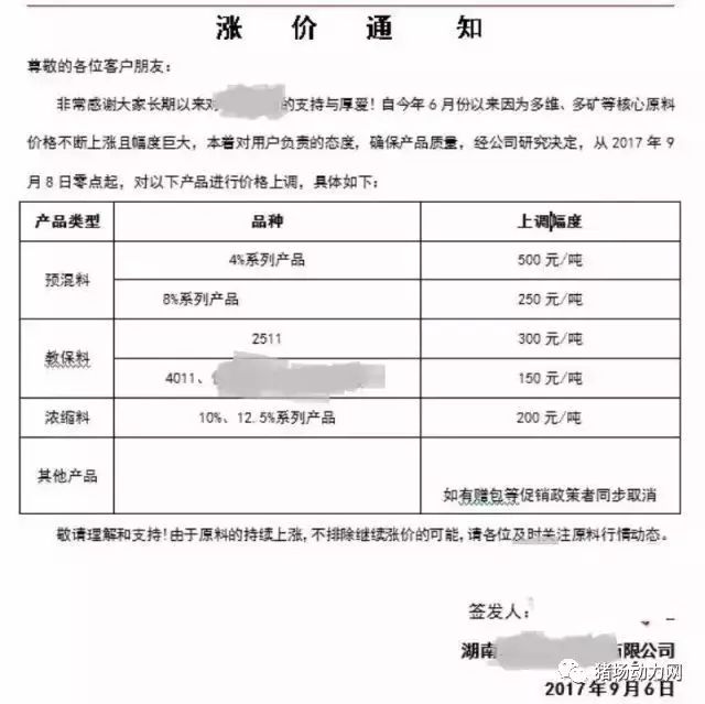 猪价今日现转机！但大北农、嘉吉等饲料已涨500-1000元