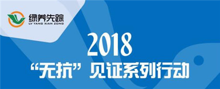  　　食品安全，涉及从农场到餐桌，养殖是重要的一环。走向安全养殖、健康养殖、绿色养殖，已是行业的共识。