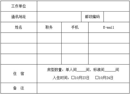 关于举办“第三届中兽药与饲用植物产业创新论坛”的通知