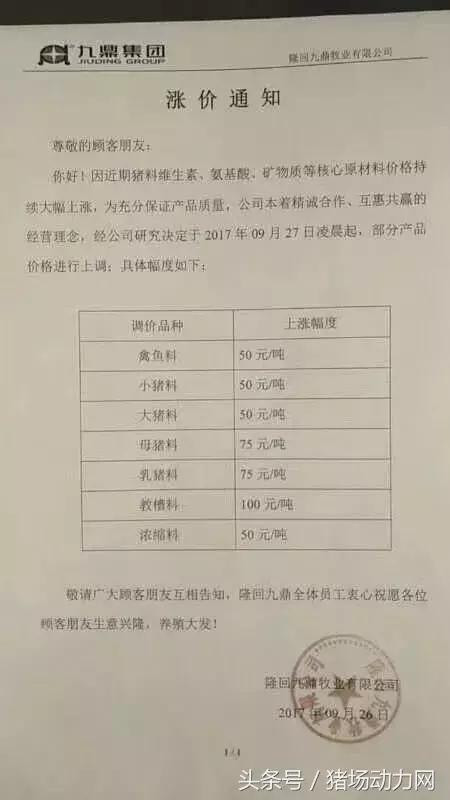 猪价在跌，成本却疯涨，养殖户该何去何从？