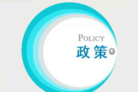 政策:规模养殖场粪污达到综合利用可免环保费