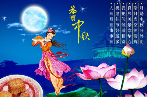 时光流转，中秋已至。在此佳节之时，国人用“花”“好”“月”“圆”等美好的字眼来映照出自己的节日物语，其中无处不透露着应景的喜气。