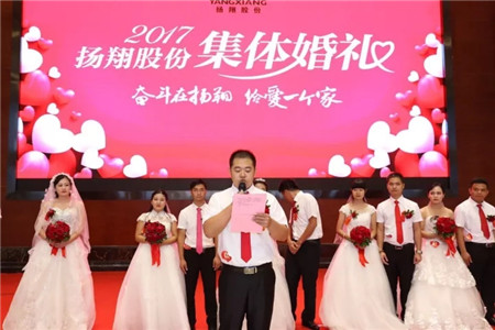 “我们结婚啦~”—扬翔股份2017年集体婚礼隆重举行！