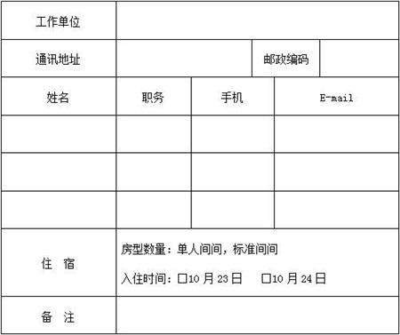 关于举办“第三届中兽药与饲用植物产业创新论坛”的通知