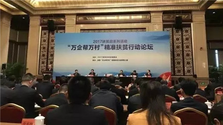 存于社会 回报社会—扬翔股份获评全国“万企帮万村”精准扶贫行动先进民营企业