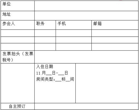 2017·问道中国养猪业 暨第八届养猪人信得过见证企业颁奖典礼(最后一轮通知)