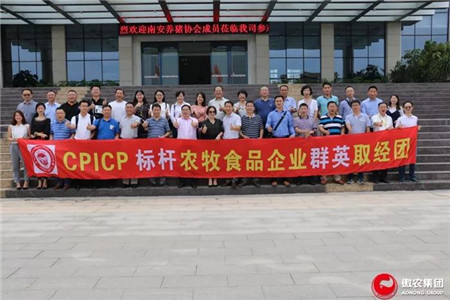  10月19日，中国猪产业链生态圈平台(CPICP)、中国猪肉品牌大联盟论坛委员会联合组织的“CPIC福建标杆农牧食品企业群英取经团”一行34人至傲农集团漳州科技园参观交流