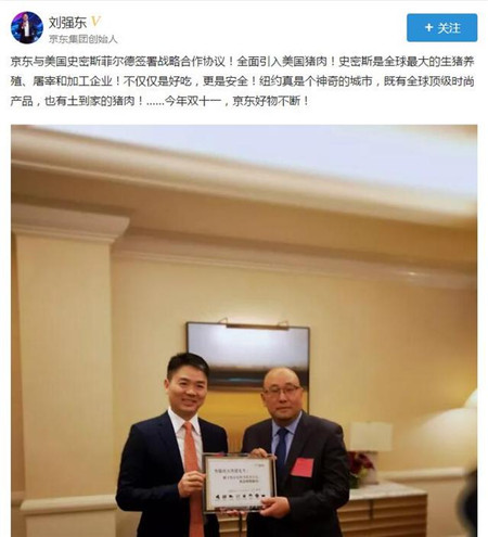 这电商网站宣布全面引进美猪肉 国内养猪人作何感想？