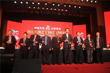 陈育新、王德根荣获推动四川饲料工业发展“功勋人物”称号