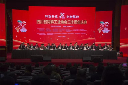 陈育新、王德根荣获推动四川饲料工业发展“功勋人物”称号