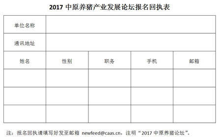 作为我国养猪业的主产业带，地位举足轻重。尤其是以河南为主的养殖大省，畜牧业年产值两千多亿元，主要畜牧生产指标均居全国前列，养猪更是位列全国前三甲。