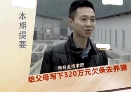 毕业2年,25岁小伙养猪1年赚8百万!网友评价:扎心