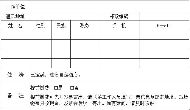 关于举办“2017中国维生素产业发展高层论坛”的通知