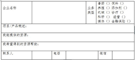 此表格复印有效。1月15日前提前回复回执报名并缴费。 电子邮件发送到sdxmxh001@163.com或传真0531-87950437