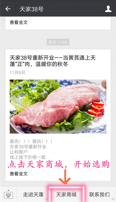 天蓬“正“肉里面脂肪较低。并且富含蛋白质，锌、铁等微量元素，能有效促进智力发展，帮助骨骼健康生长。非常适合老人和小孩食用。