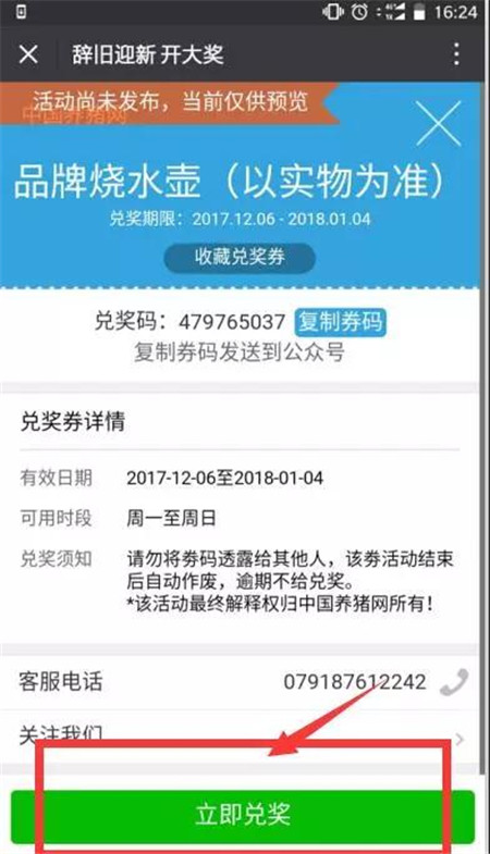 来了，终于来了，它比猪价破8更让养猪人高兴！　