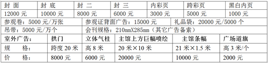 北京鹤展伟业国际展览有限公司