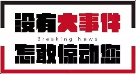对于养猪业来说,“拆”成为了今年的主要基调,而猪价自春节后逐渐下行令不少养户心寒,是去是留成为了最艰难的抉择。