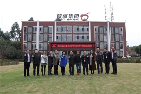 12月8日，在“中国畜牧饲料科技与经济高层论坛”即将召开之际，由《农财宝典》新牧网、《新饲料》、中国饲料行业信息网、中国养猪网、猪e网等多家行业内知名媒体组成的记者团来到集团总部参观，深入了解特驱。