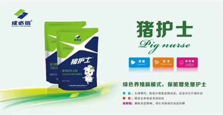 “护士下乡 五菜一汤”之应激防控方案