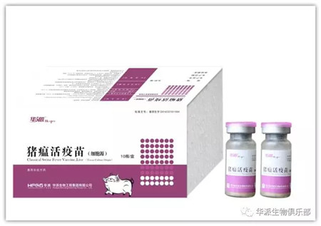 华派生物工程集团有限公司2017年大事记