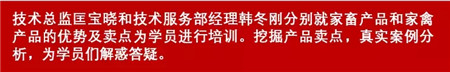 2018年山东华辰制药全国销售精英培训会议圆满结束