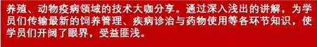 2018年山东华辰制药全国销售精英培训会议圆满结束