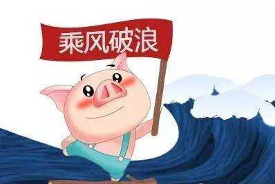 南方腊肉制作高峰期逐渐结束,元旦节后需求略有小幅回落,猪价持续震荡调整,但是受近期降温降雪天气影响,交通运输受阻,市场出栏不畅,加之养殖户出栏积极性下降,屠宰企业收购难度有所增加,猪价现小幅上涨迹象。而在华东和华中地区的涨势比较明显。