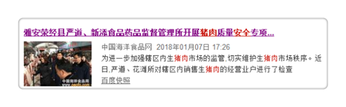 我国居民的消费水平处于不断上升的阶段，健康消费理念深入人心，消费者愿意付出高价来在健康方面做投资，而这种消费升级提高了需求市场对食品安全的要求。