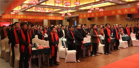 （道勤生物）第三届猪业增值核心领袖论坛暨分免大师发布会