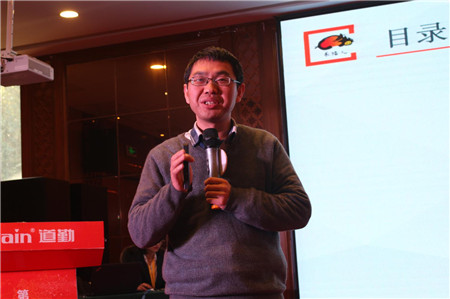 （道勤生物）第三届猪业增值核心领袖论坛暨分免大师发布会