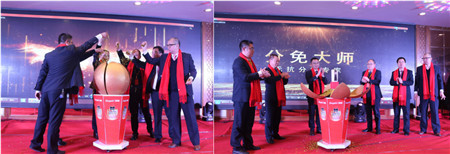 （道勤生物）第三届猪业增值核心领袖论坛暨分免大师发布会