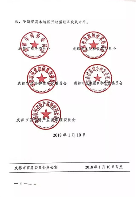 特驱集团荣获“成都市‘一带一路’跨国领军企业”称号！