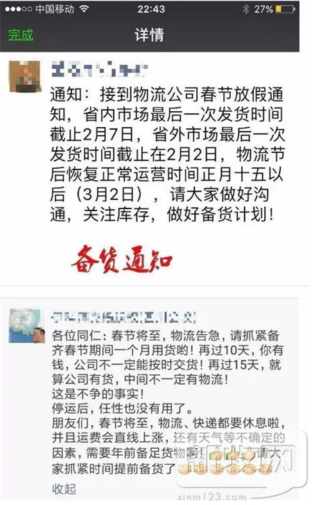 全国物流提前停运 你的猪场备好货了吗？