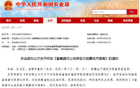 农业部技术指南:500头生猪存栏猪场需113.6亩地配套粪肥全部就地利用!