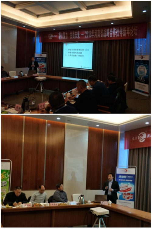 2018年2月4日-5日，郑州河南省黄河迎宾馆隆重召开“凝心聚力，共商未来——2018年河南省战略合作伙伴新年论坛”，吸引了诸多客户代表参加。