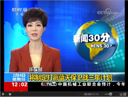 环境保护部党组(扩大)会议