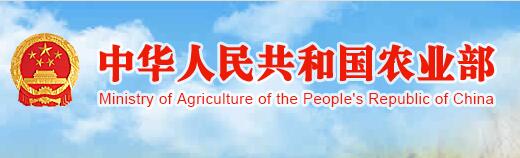 农业部新闻办公室 