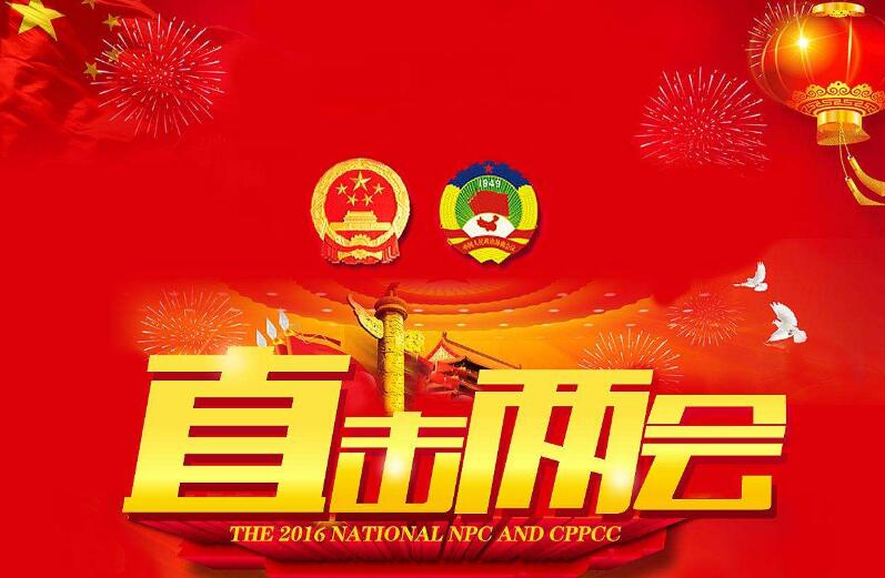 2018我们应该关注地是…