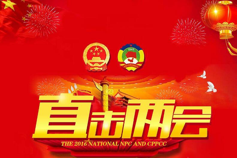 秦英林、马云、徐建贤和丁磊在两会上为养猪户说了什么