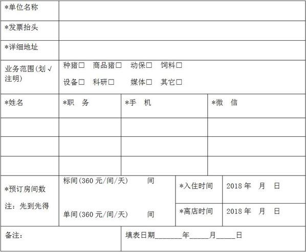 中国养猪网