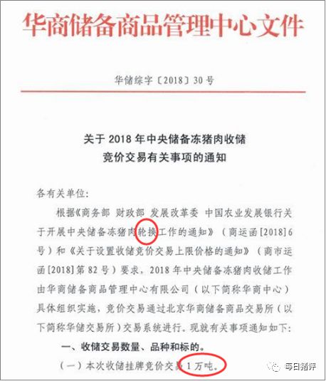 你是否已瞄上清明猪价?政府收储,猪友评论竟是……