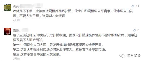 你是否已瞄上清明猪价?政府收储,猪友评论竟是……