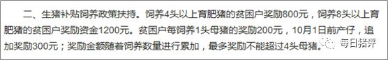 你是否已瞄上清明猪价?政府收储,猪友评论竟是……