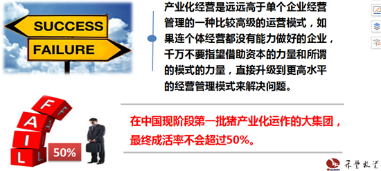 　　前后段落之间空行数:我国生猪产业面临环境压力加大，生猪养殖粪便污染、种养脱节问题突出，品种、高蛋白饲料过于依赖国际市场，母猪产仔率低等问题，针对这些问题业内有许多专家表示，要推进专业化分工、规模化发展，但是规模化就能解决一切问题吗？禾丰集团常务副总裁高全利先生